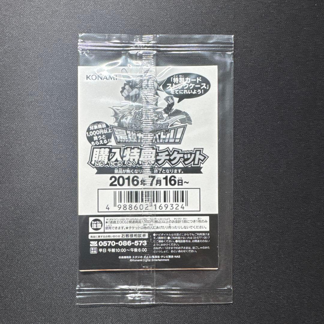 遊戯王 未開封 青眼の白龍 SCB1-JPP01 ウルトラレア - メルカリ