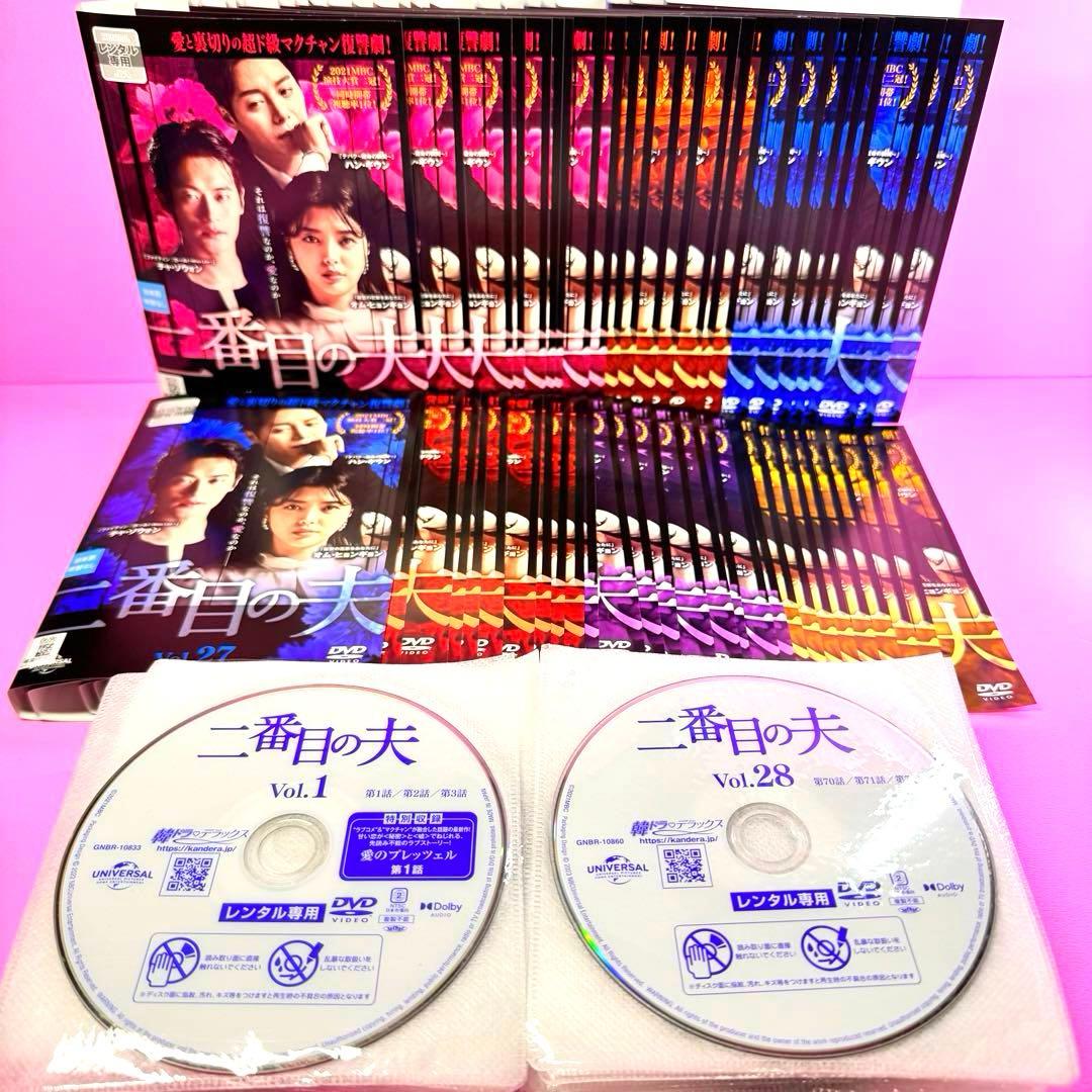 二番目の夫 DVD 全54巻 全巻セット オム・ヒョンギョン チャ・ソウォン