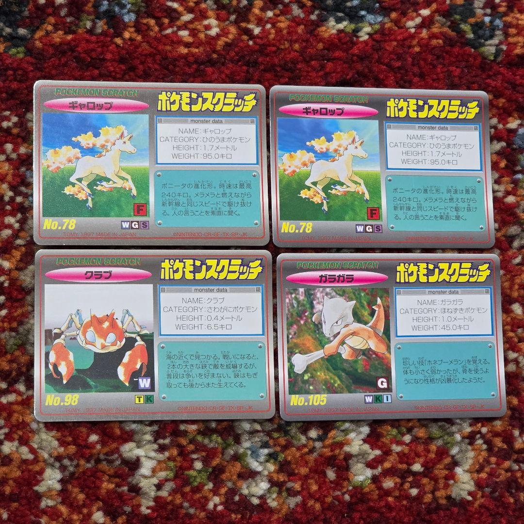 ポケモンスクラッチまとめ売り Venusaur Moltres 25枚