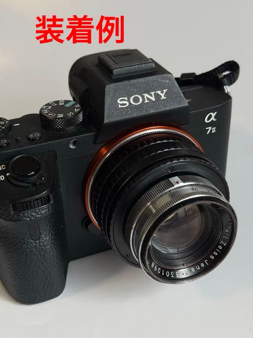 Carl Zeiss Jena Sonnar T 50mm f2 Eマウント改造