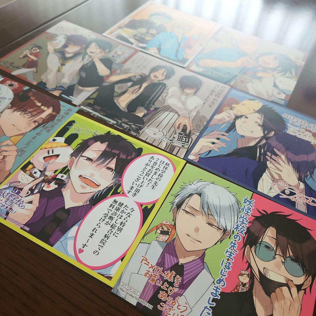 妖怪学校の先生はじめました！ アニメイト 特典 ミニ色紙 妖はじ