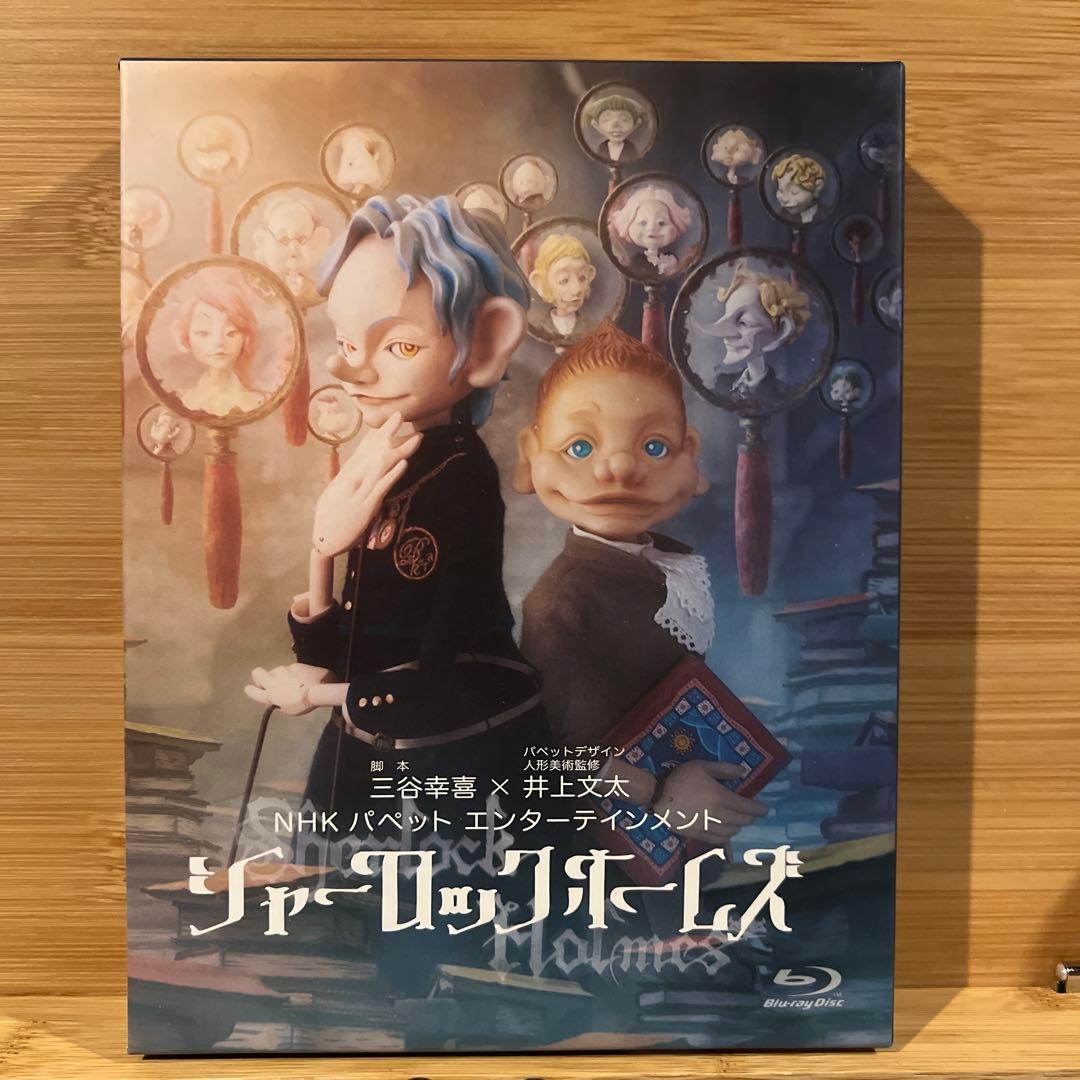 シャーロック ホームズ Blu-ray BOX〈4枚組〉 人形劇 シャーロック ホームズ Blu-ray BOX〈4枚組〉 - メルカリ