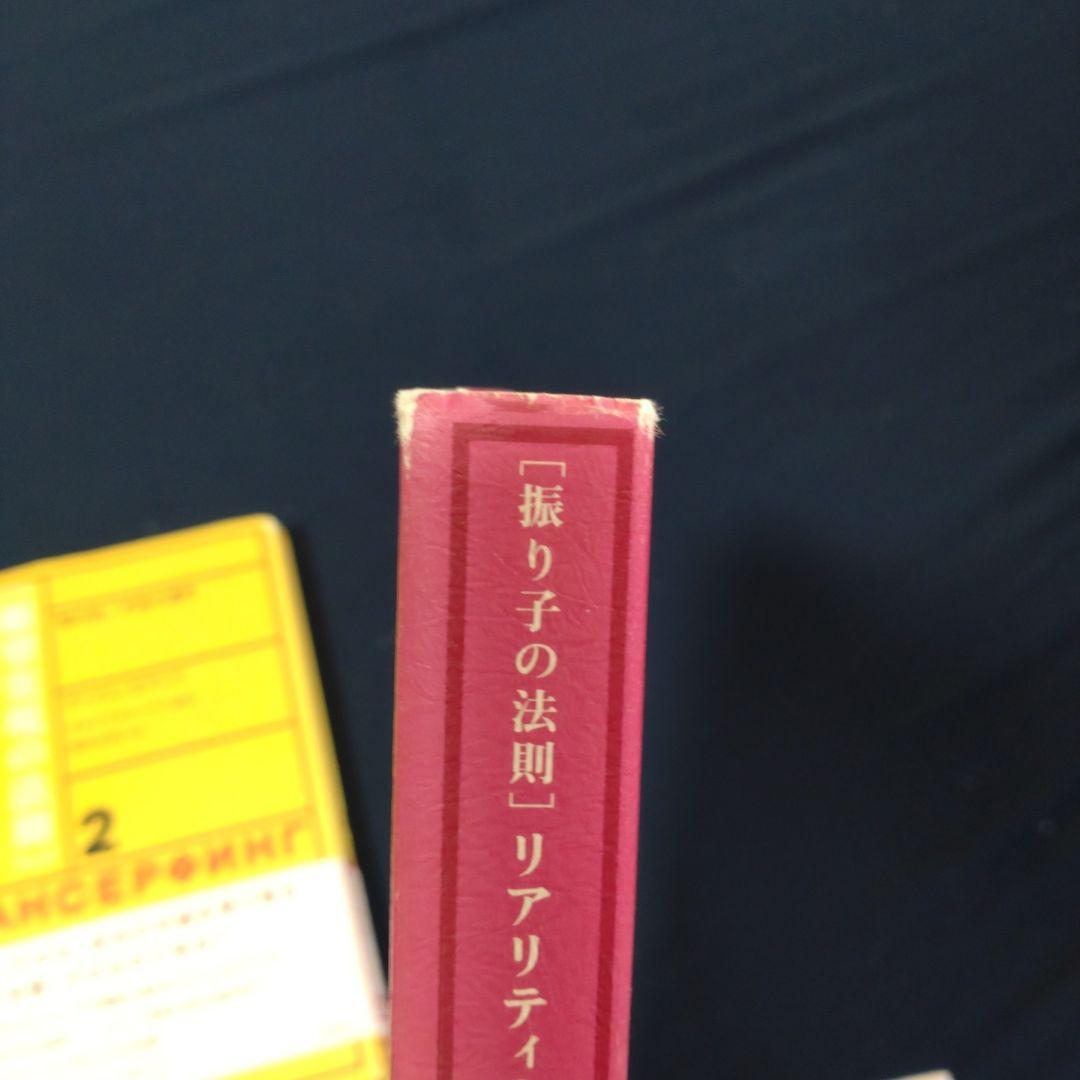 リアリティ・トランサーフィン 4冊セット - メルカリ