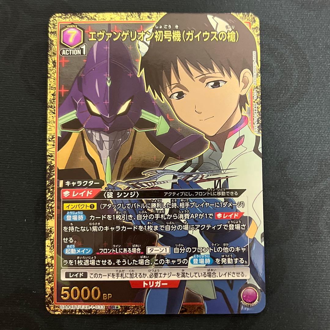 エヴァンゲリオン初号機 ガイウスの槍 パラレル ユニオンアリーナ