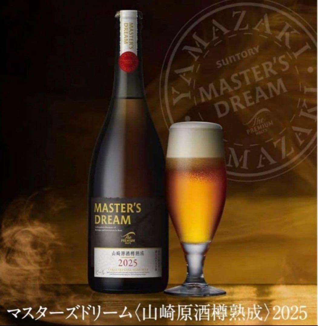 マスターズドリーム山崎原酒樽熟成2025 - メルカリ