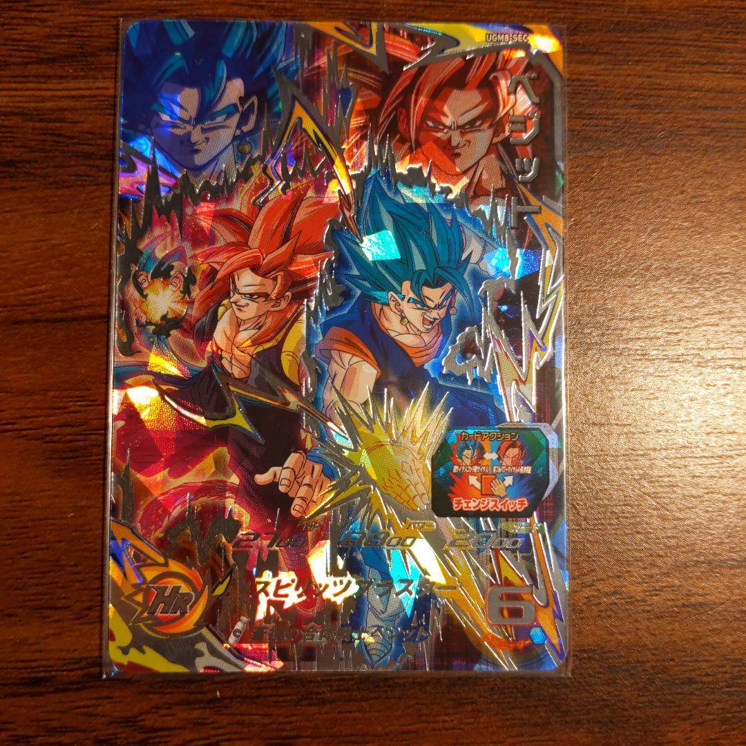 UGM8-SEC ベジット ベジゴジ ドラゴンボールヒーローズ - メルカリ