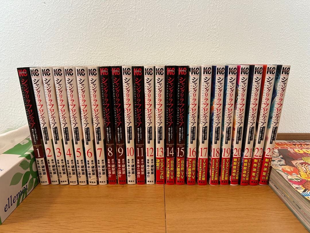 シャングリラフロンティア23冊既刊全巻セット 一巻初版