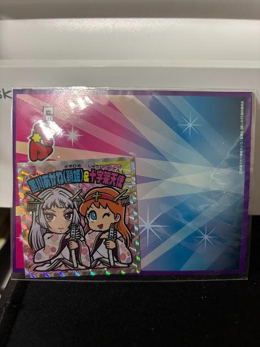 推しの子マン シール 黒川あかね(鞘姫)&十字架天使 ビックリマン 推しの子 黒川あかね 鞘姫 & 十字架天使 コラボ 特別