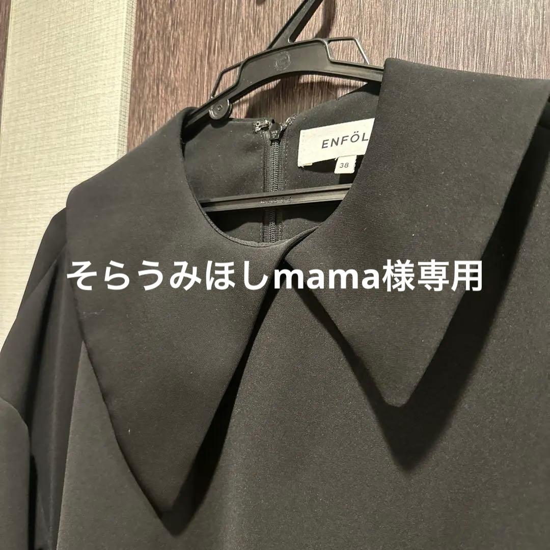 中古】ENFOLD PEツイル アシンメカラーBLOUSE 38