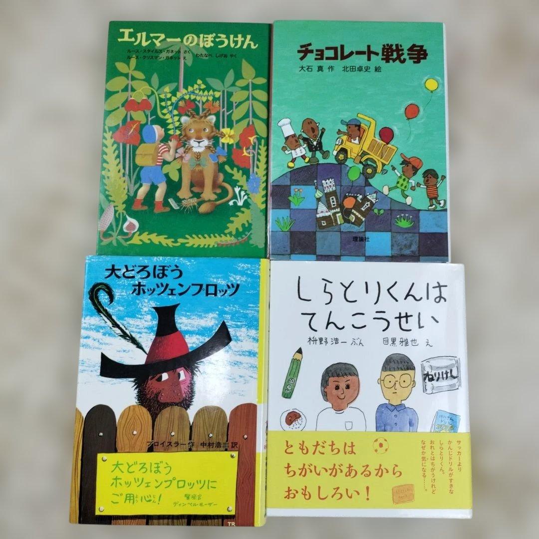 児童書☆低学年～☆40冊セット☆くもん推薦図書☆課題図書☆まとめ