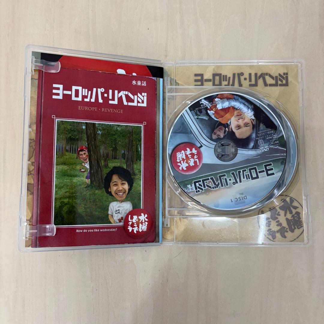 水曜どうでしょう セル版 まとめ