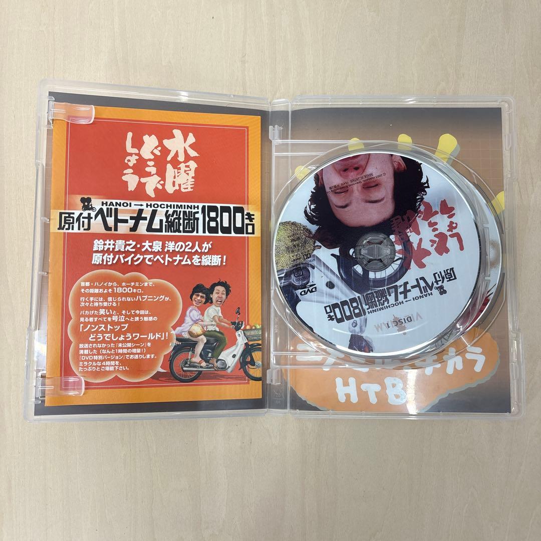 水曜どうでしょう セル版 まとめ