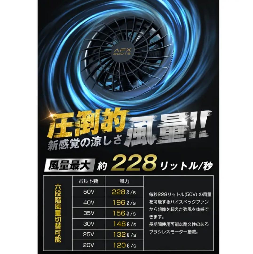 空調服ファンバッテリーセット AFXBOOTS 50V 型番F50N25 - メルカリ