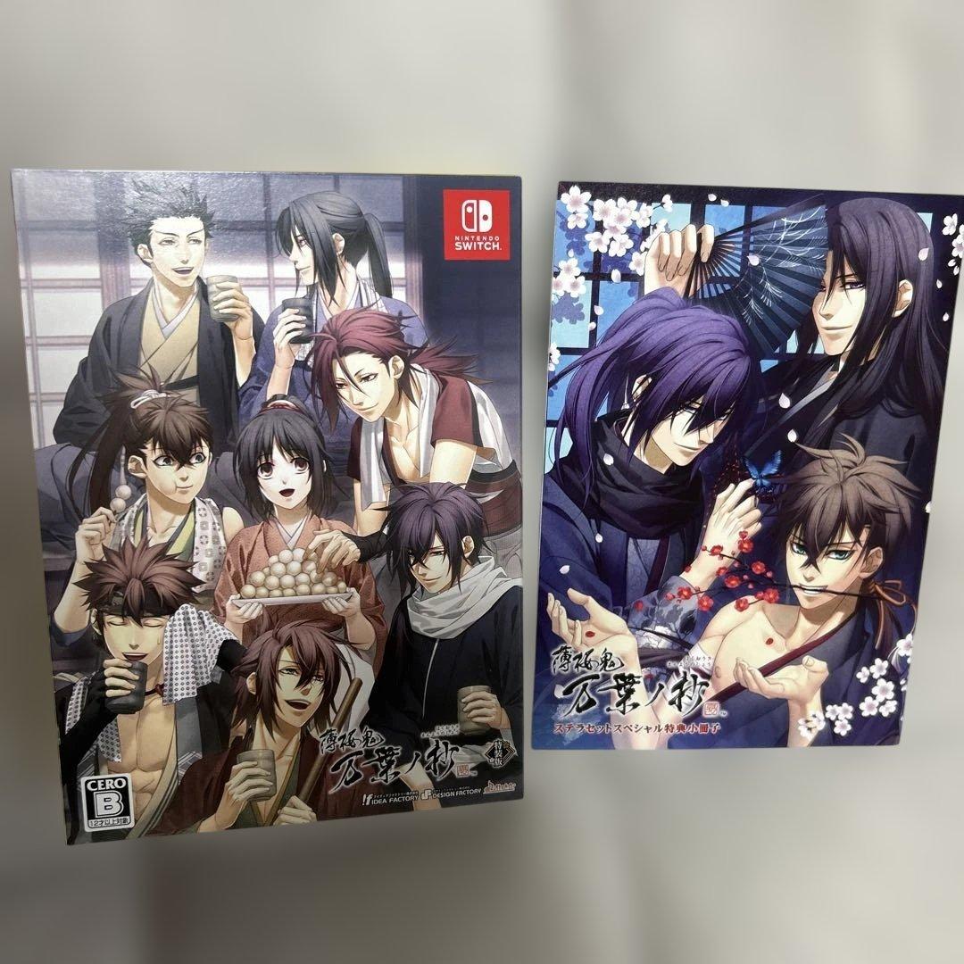 薄桜鬼　真改　万葉ノ抄　Switch 限定版　ステラ小冊子、ドラマCD付 Amazon.co.jp: 【Switch】薄桜鬼 真改 万葉ノ抄 : ゲーム