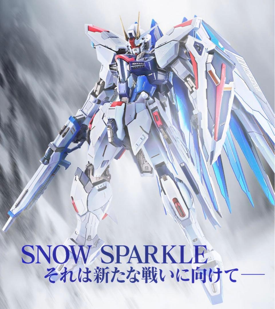 メタルビルド　フリーダムガンダム　スノースパークル METAL BUILD フリーダムガンダム CONCEPT 2 SNOW SPARKLE Ver. | 魂ウェブ