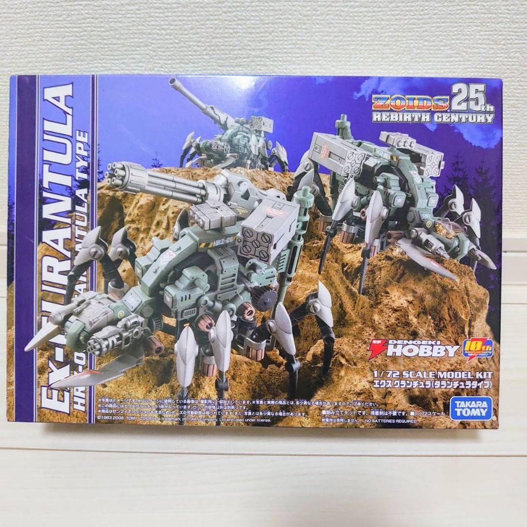 未組立 プラモデル ゾイド ZOIDS エクスグランチュラ タランチュラタイプ プラモデル買取実績】Ex-GURANTULA/エクスグランチュラ（タランチュラ