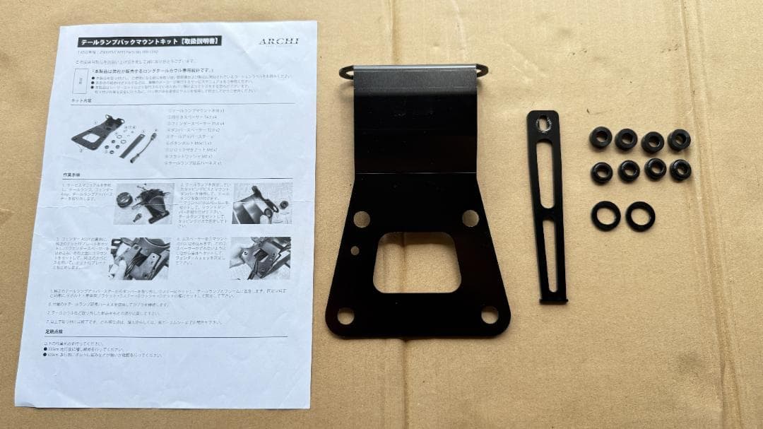 Z900RS ARCHI テールランプバックマウントキット PMC ARCHI アーキ ピーエムシー 純正フェンダー対応 テールランプ