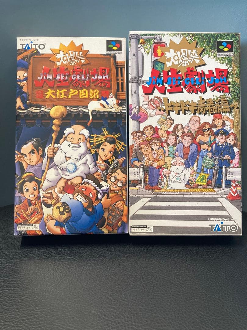 大爆笑人生劇場 大江戸日記・ドキドキ青春編2本セット