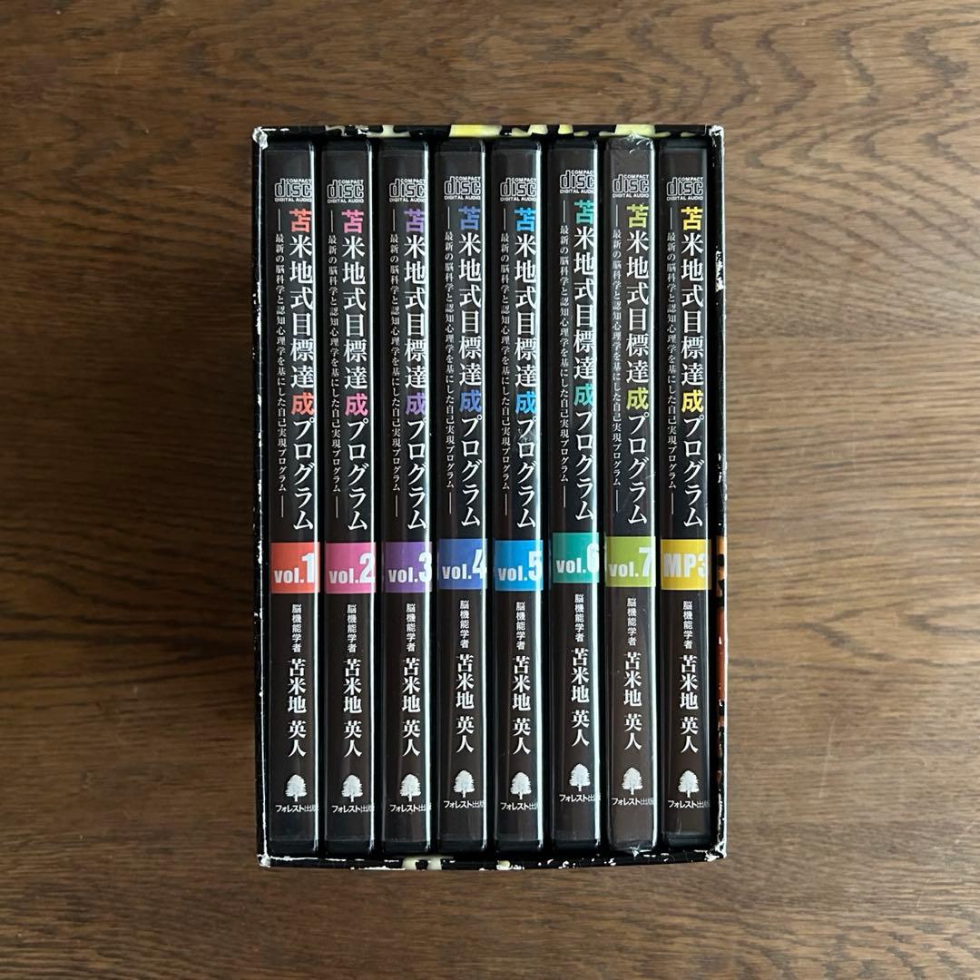 苫米地式目標達成プログラム、Journal｜苫米地式 目標達成プログラム