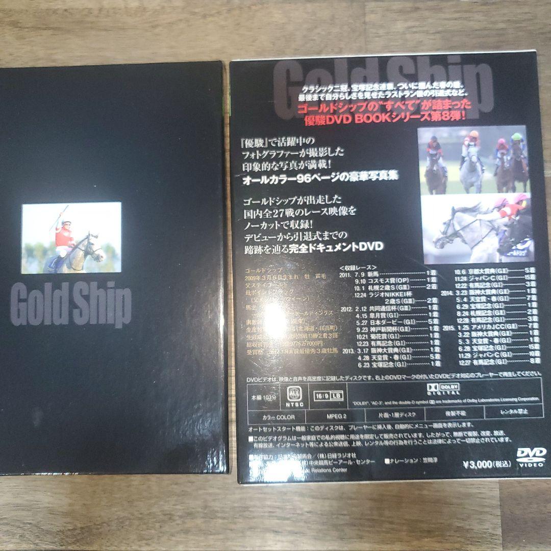 ゴールドシップ DVD 永久保存版 優駿 写真集 送料込み - メルカリ
