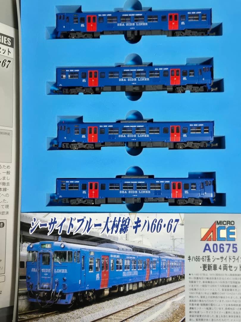 キハ66 67 シーサイドライナー色 更新車 4両セット マイクロエース