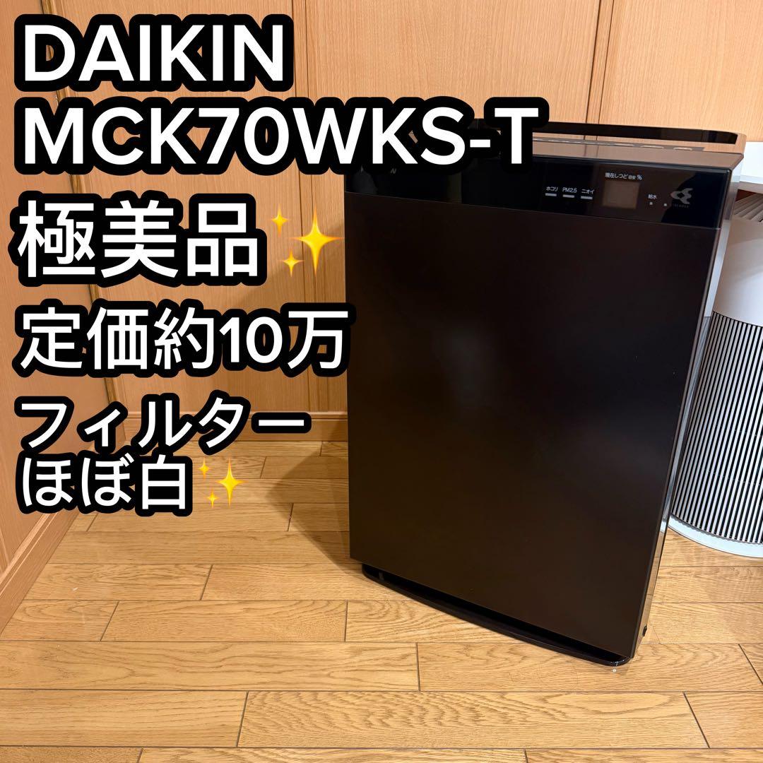 DAIKIN 人気ストリーマ 加湿空気清浄機 MCK70WKS-T Amazon | MCK70W-T [加湿ストリーマ空気清浄機 (ビターブラウン