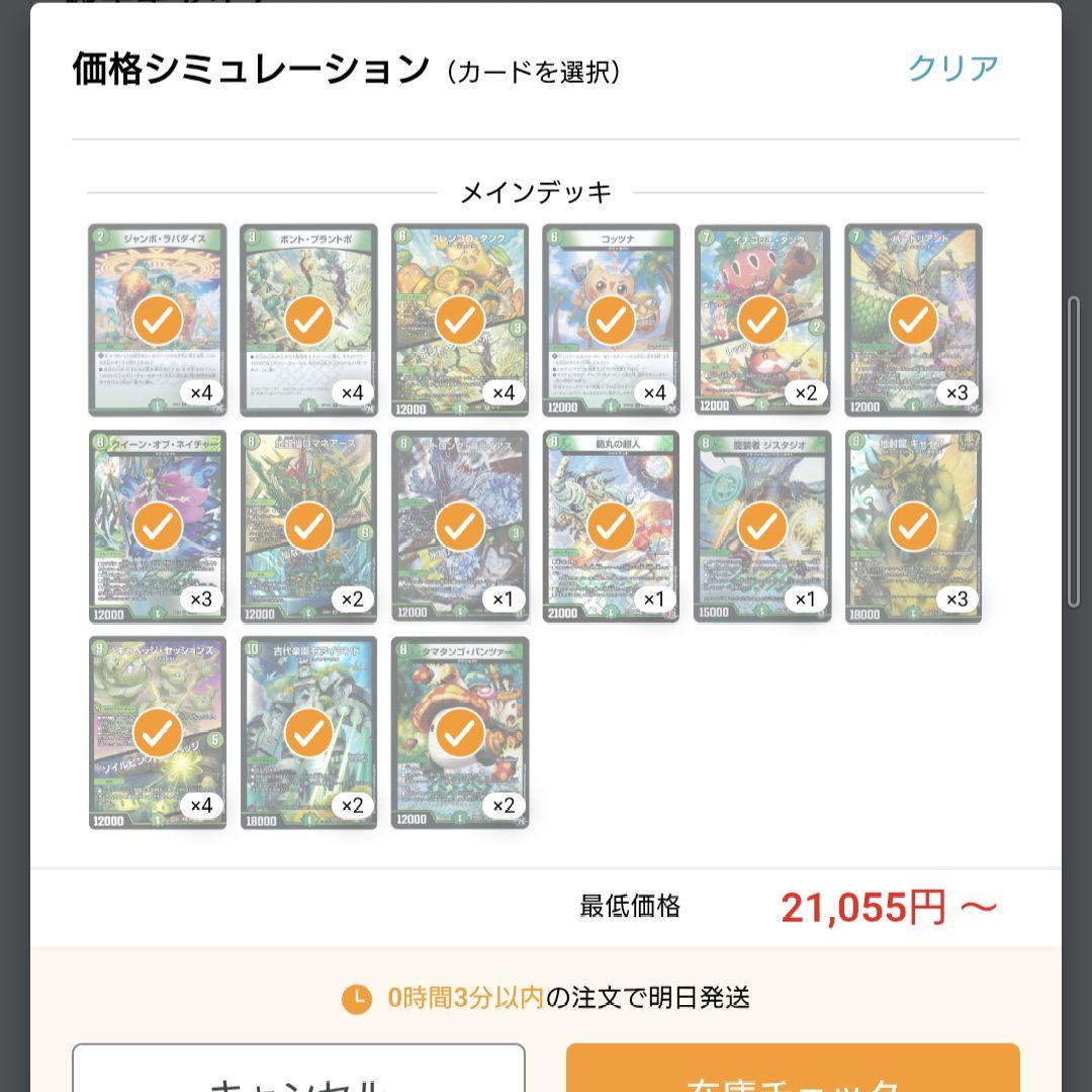 緑単キャベッジ デッキ - メルカリ