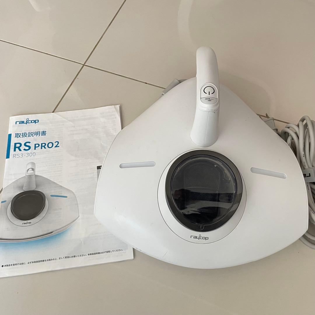 （美品）RS3-300JPWH RS PRO2 ふとんクリーナー PRO2 | UVふとんクリーナー | レイコップ