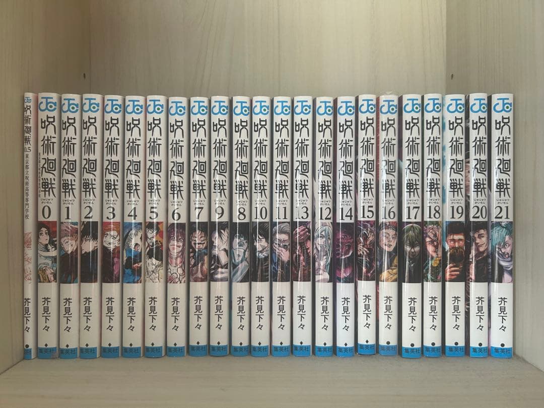 呪術廻戦全巻セット(0〜30巻+0.5巻) 集英社（SHUEISHA） 【送料無料】呪術廻戦 全巻セット(0〜30巻セット