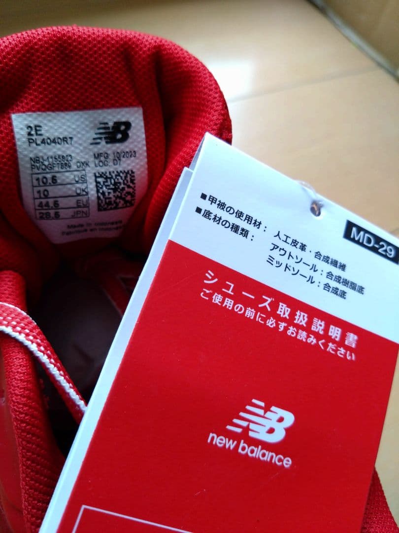 ひ*ん様 new balance ニューバランス　PL4040R7　28.5cm