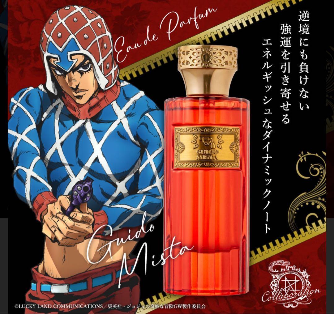 ジョジョの奇妙な冒険 黄金の風 オーデパルファム グイードミスタ 香水