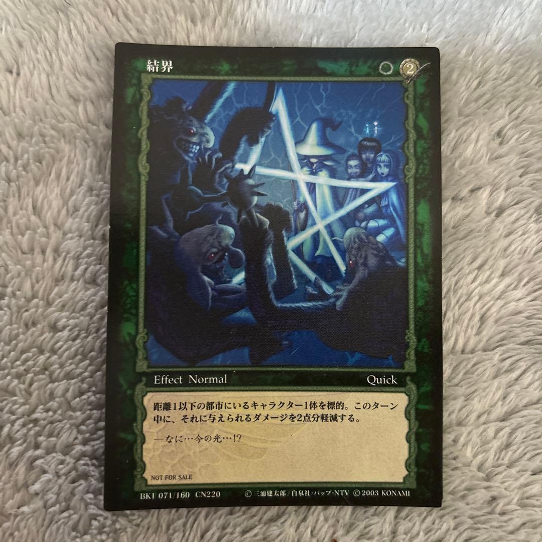 ベルセルク TCG 結界 パラレル仕様 BK1 071/160 大会プロモ ① - メルカリ