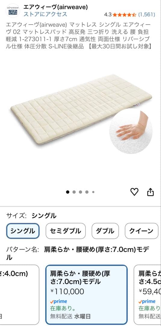 エアウィーヴ シングル　02 Sライン　使用期間3ヶ月　美品 airweave02_sku_s.jpg?fitin=720:720