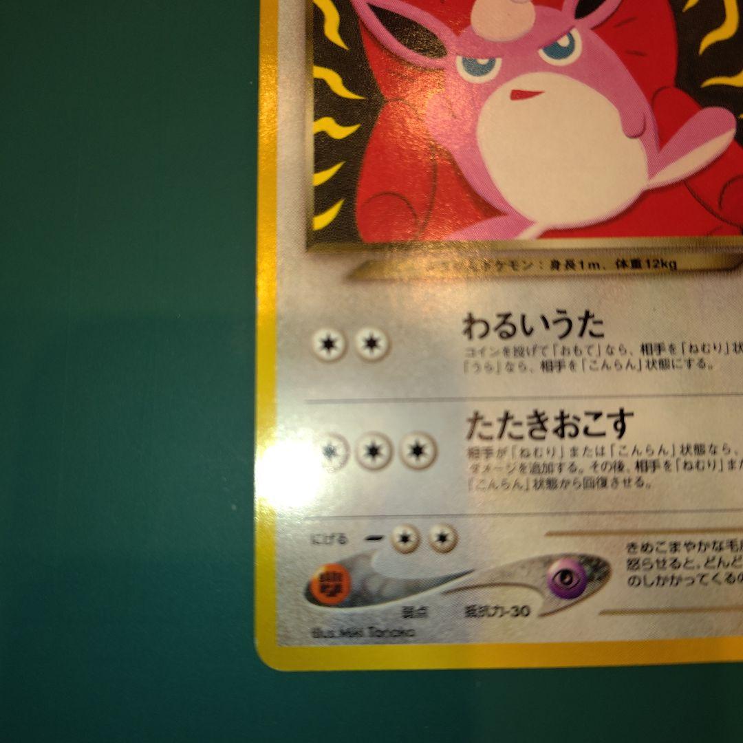 わるいプクリン ポケカ 旧裏 - メルカリ