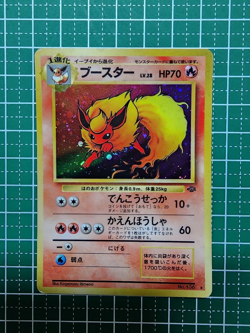 ブースター ☆ 第2弾拡張パック ポケモンジャングル - メルカリ