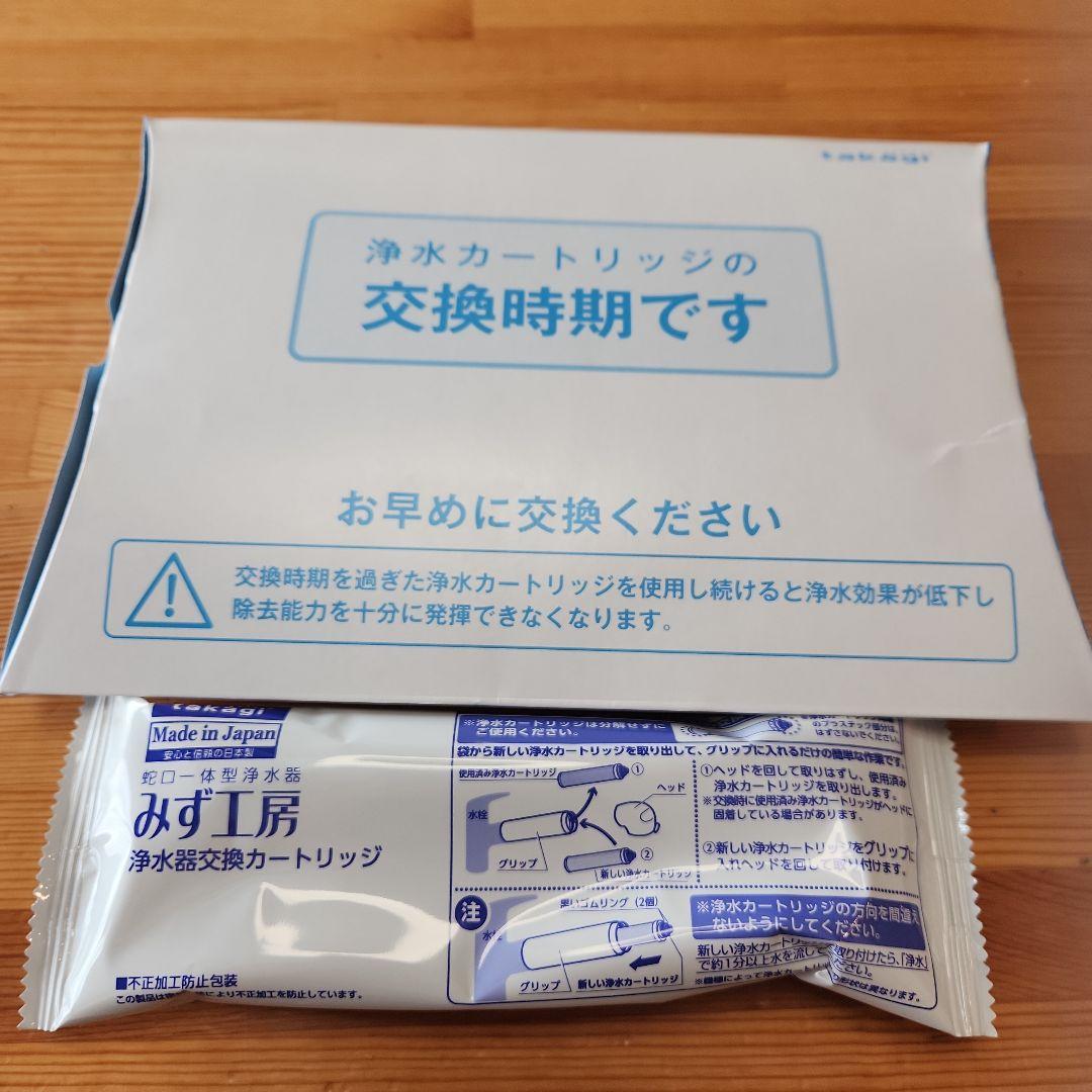 新品未使用 Takagi みず工房 浄水器交換カートリッジ JC0032ST - メルカリ