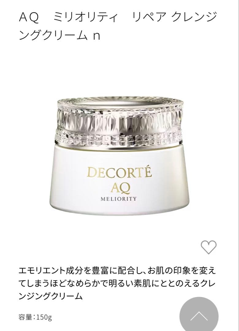 コスメデコルテ　AQミリオリティ　クレンジングクリーム AQ ミリオリティ リペア クレンジングクリーム n | DECORTÉ（コスメ