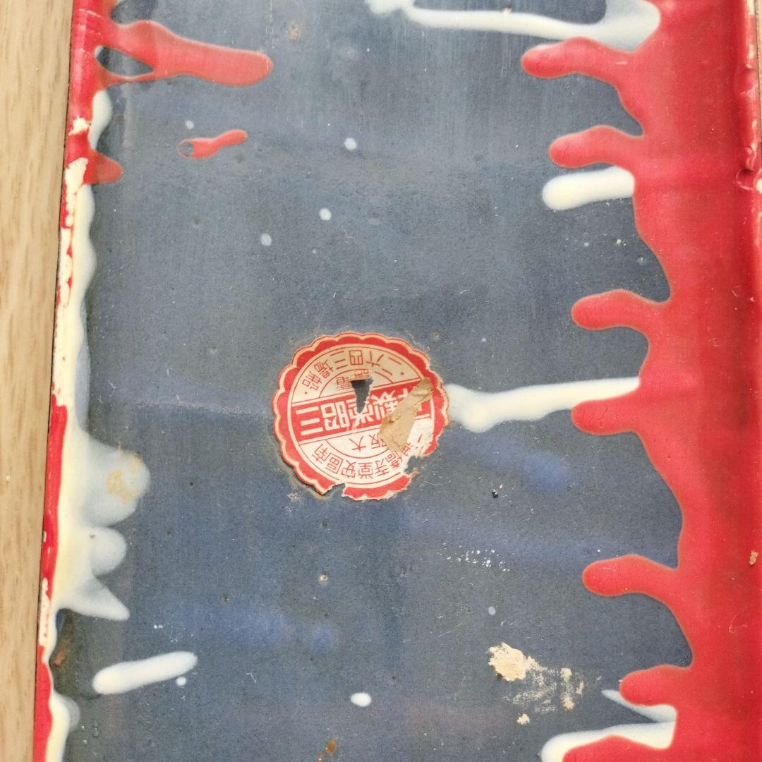 琺瑯看板 ハウスカレー