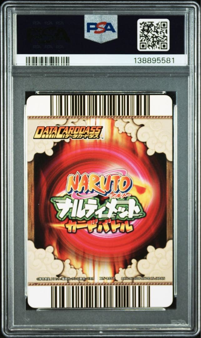 naruto ナルト ナルティメットカードバトル イタチ psa10 - メルカリ