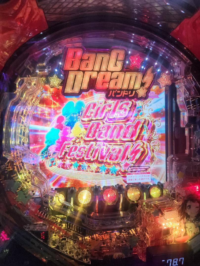 パチンコ実機 豪華オプション平和Pバンドリ 1/319 オート+循環加工