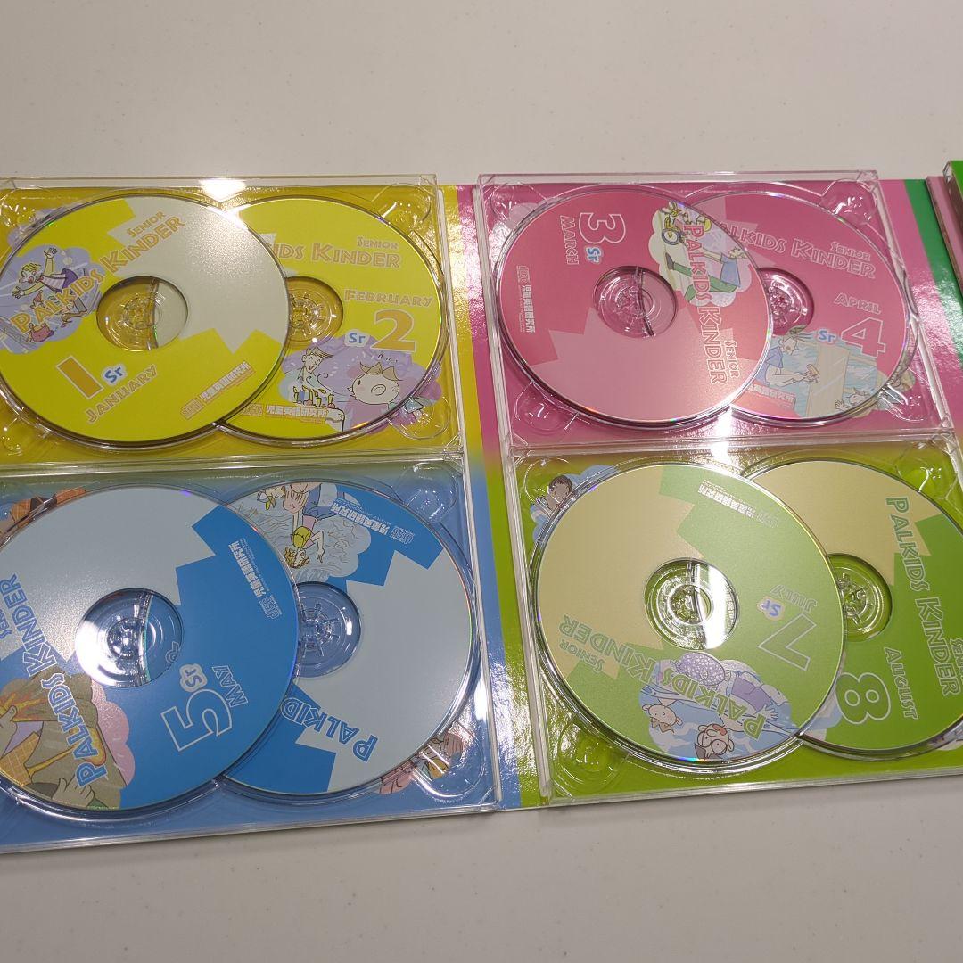 【ほほ未使用】パルキッズキンダー・不足なし