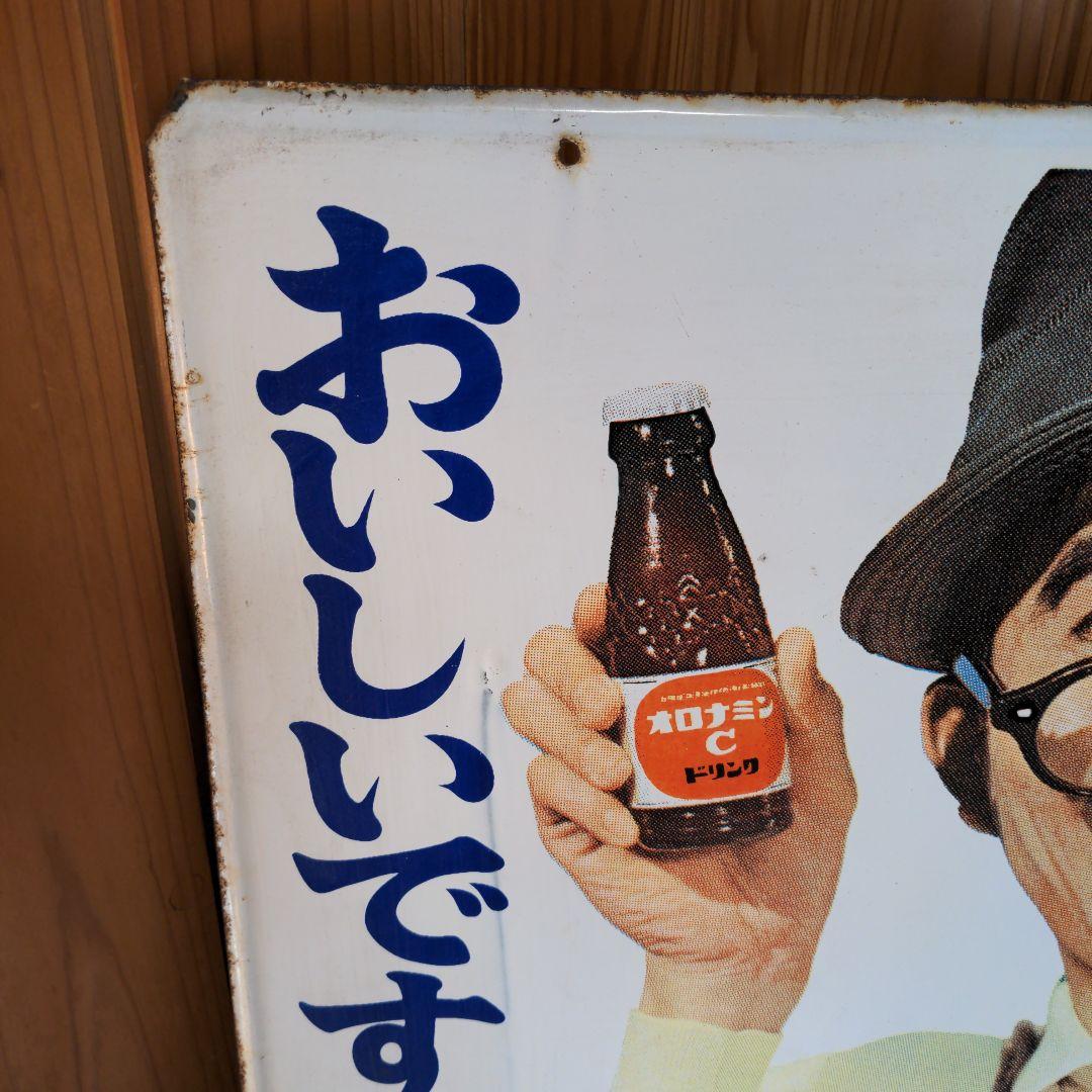 天才バカボン 両面 ホーロー看板 オロナミンC 大村崑 非売品 昭和