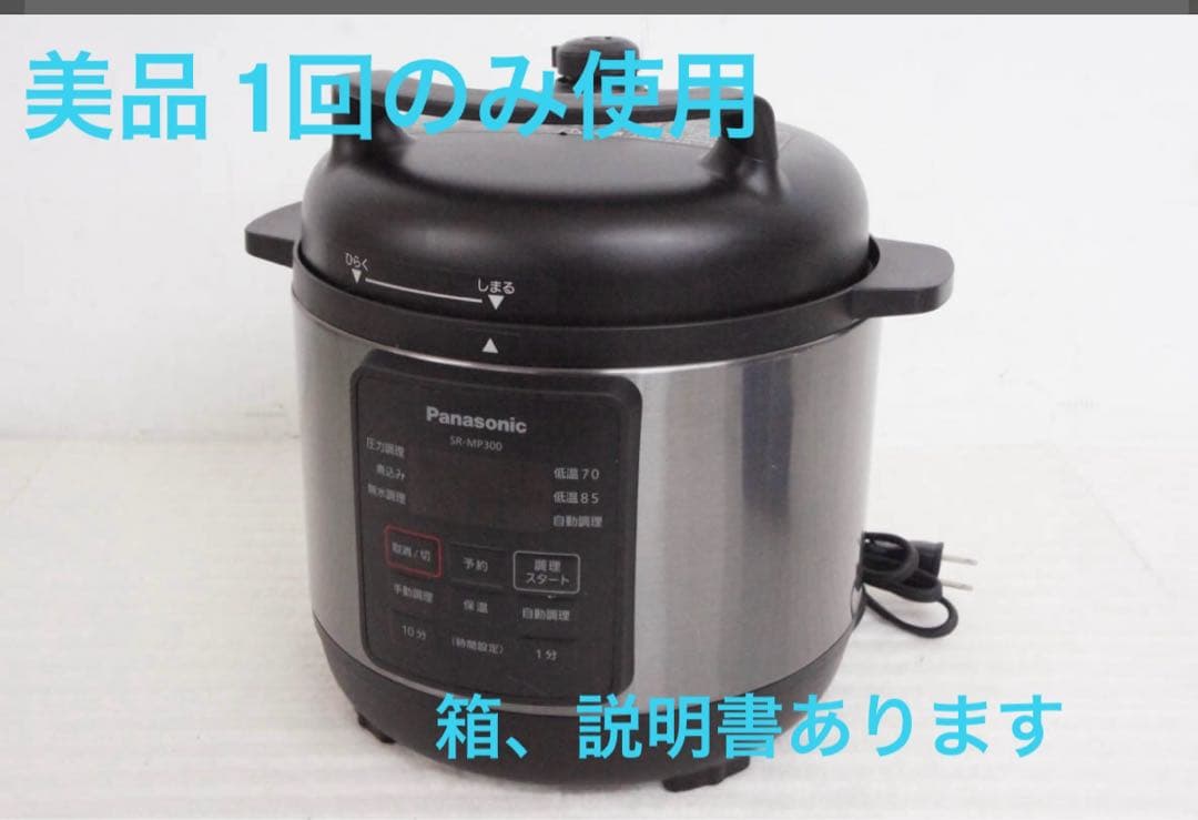 Panasonic電気圧力鍋SR-MP300 - メルカリ