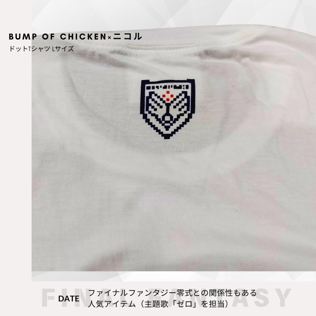 BUMP OF CHICKEN×ニコル ドットTシャツ Lサイズ - メルカリ