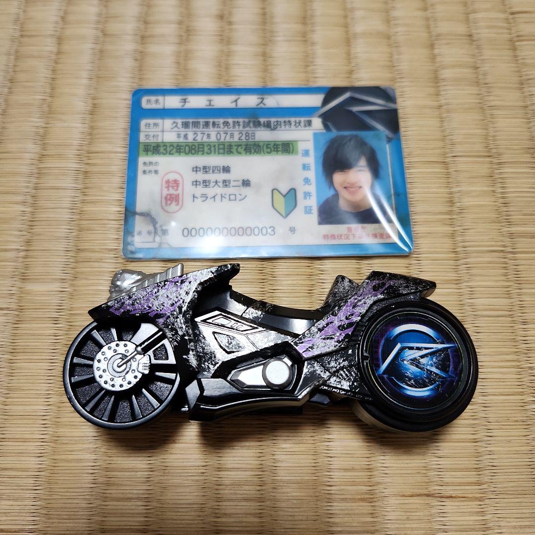 チェイスの宝物 シグナルチェイサーダメージver 仮面ライダードライブ