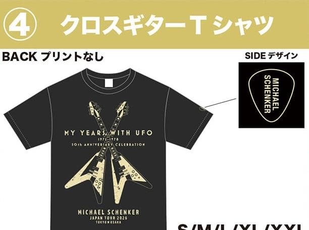 MICHAEL SCHENKER 2026ジャパンツアーTシャツ M - メルカリ