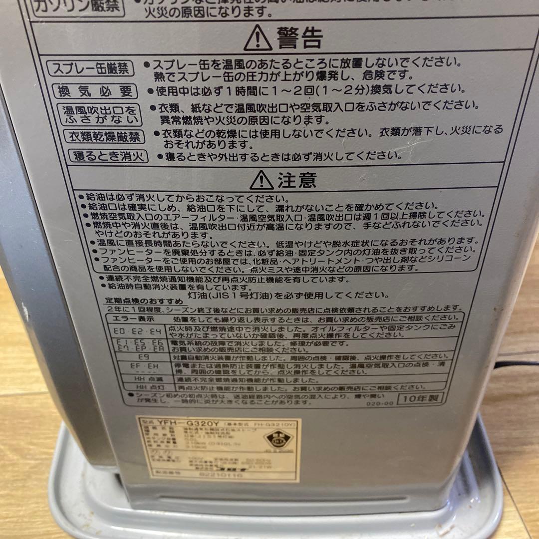 コロナ 石油ファンヒーター YEHーG320Y