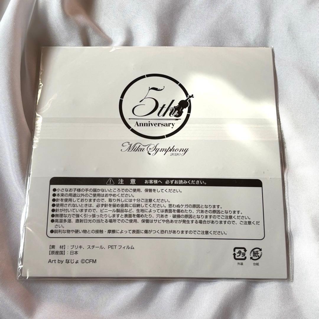 初音ミクシンフォニー 2020 ミニ缶バッジセット - メルカリ