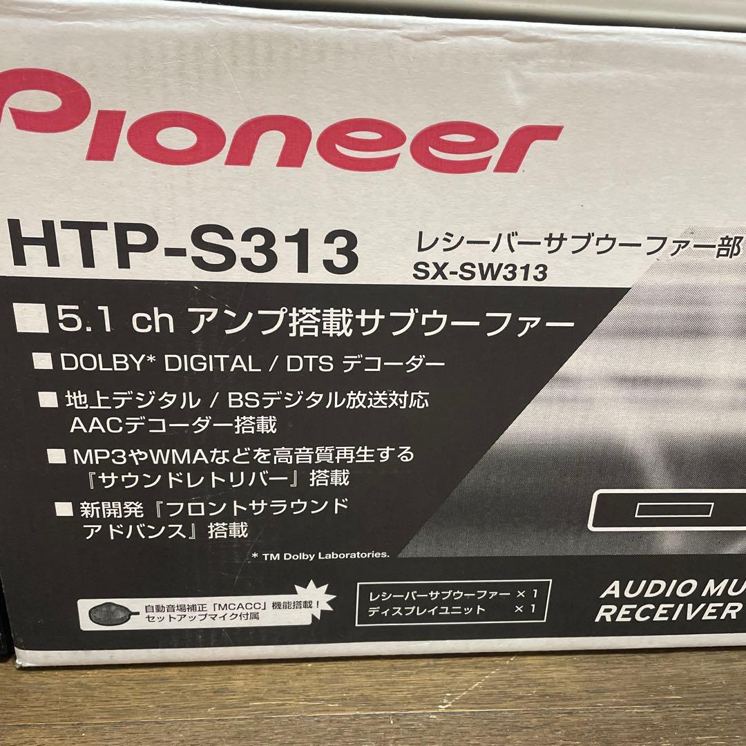 Pioneerパイオニア 5.1ch サラウンドシスムHTP-S313 元箱付き
