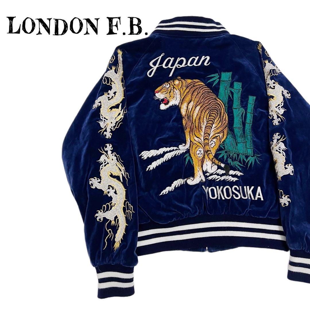 希少☆LONDON FB 沢尻エリカ着用モデル ベロア 虎刺繍 スカジャン